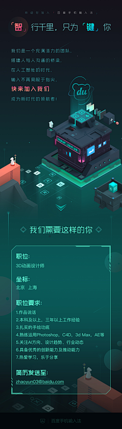 A-Wei采集到会议活动长图