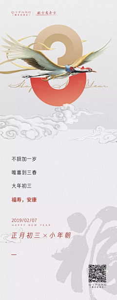 琦知了-🍉采集到新年单图