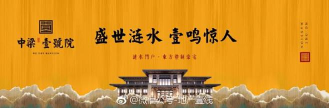 2018最火中梁壹号院，值得十座泰禾院子...