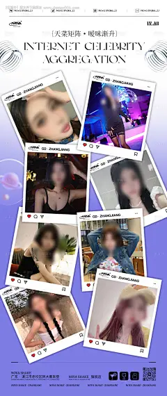 源文件下载【酒吧女团嘉宾网红空降酸性海报】编号：20230515235647377