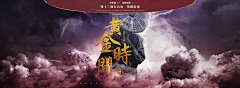 孤&郁采集到服装banner