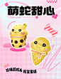 蛇年新品 | 萌蛇甜心，甜化你的心~