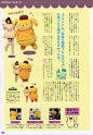 【扫图】渡辺麻友 x ポムポムプリン”20th anniversary BOOK"_渡边麻友吧_百度贴吧