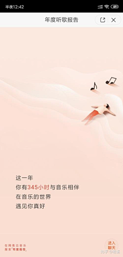 绮7采集到h5