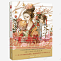 随机赠藏书票扇子正版芥子21芥子小说全套2本橘花散 设计图片 免费下载 页面网页 平面电商 创意素材