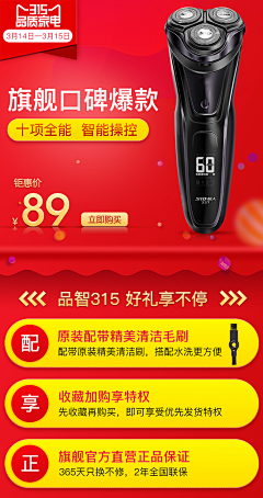 莫失莫忘记采集到剃须刀