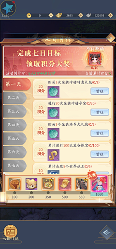 九寶采集到游戏截图1(竖版古风)