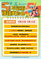 五一眼科活动台卡海报-源文件【享设计】
