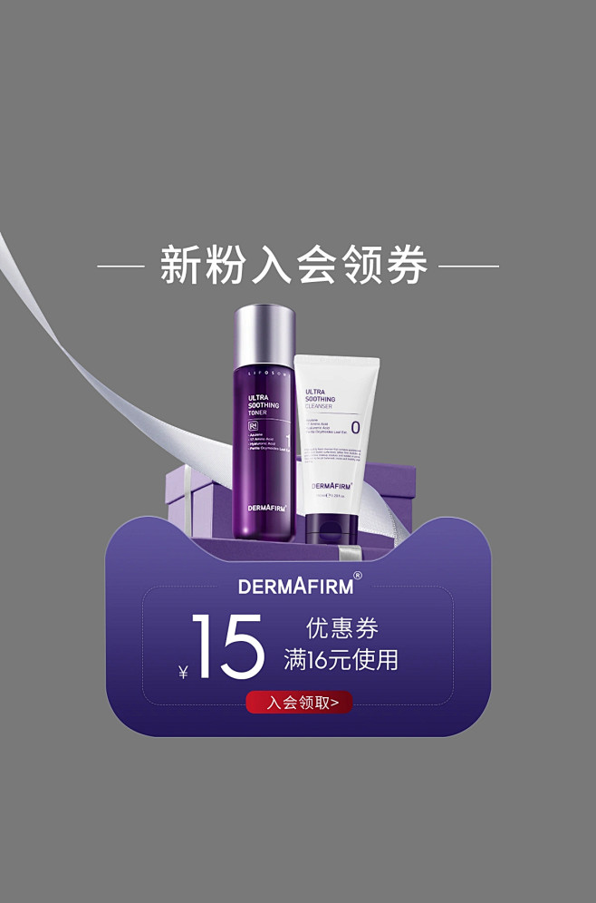 dermafirm德妃旗舰店