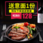 食品零食，直通车设计