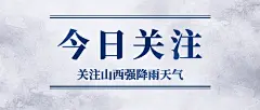 新闻快报热点消息资讯公众号首图