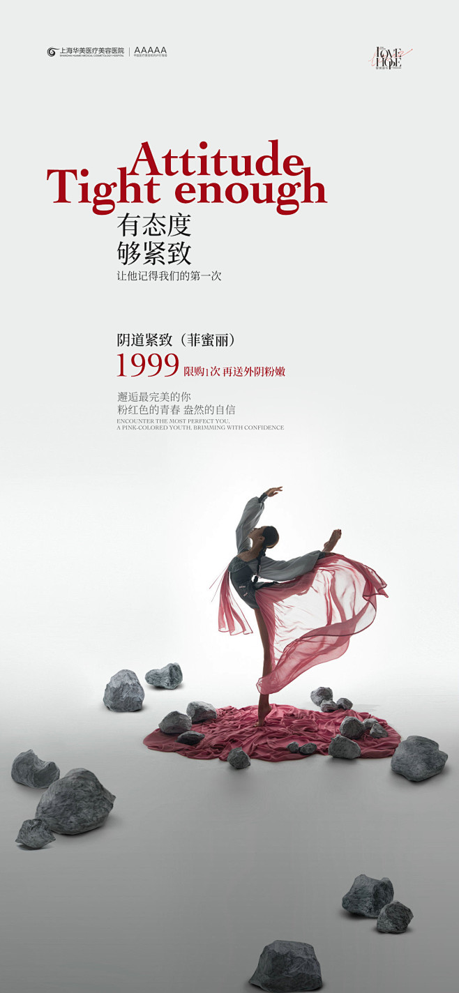 私密价格