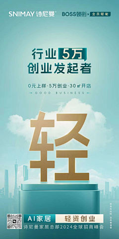 awLZh7EX采集到家居海报