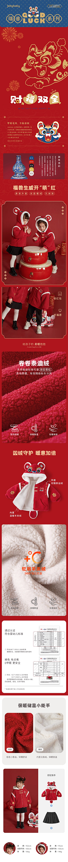 小丸子oooo采集到婴童服装 新年款详情