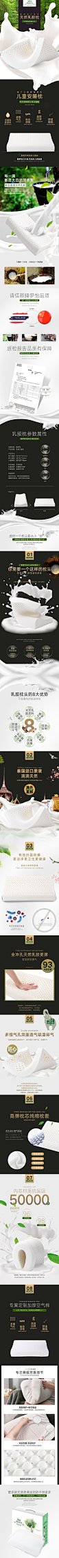 乳胶枕详情页
