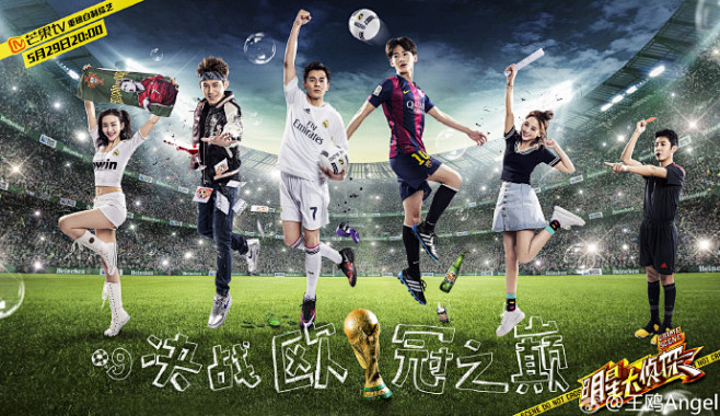 今晚#明星大侦探# 09案欧冠赛 小乔回...
