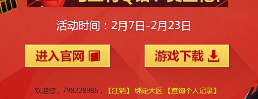 新年战的爽-逆战官方网站-腾讯游戏