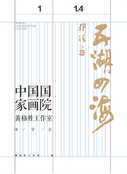 画册排版中的网格系统 - 设计理论 - ...