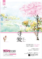 预售 寻爱 豪门恩怨、娱乐圈秘辛，情节曲折，故事感人-淘宝网