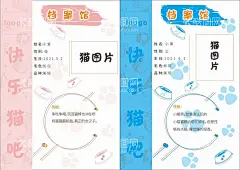 猫简历  - 源文件下载【酷图网】猫简历,简历,设计,cdr,猫,档桉馆,猫咪,猫猫,猫狗,数码印花,动物,卡通猫,