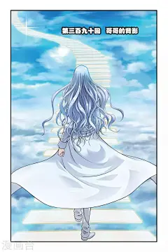 偷星九月天390话 哥哥的背影 偷星九月天漫画390话 哥哥的背影 偷星九月天390回 哥哥的背影 漫画台
