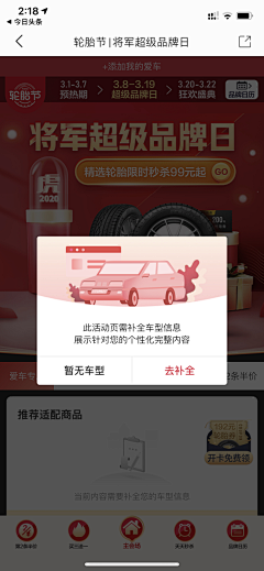 用户体验设计Clare采集到引导图/弹窗/闪屏