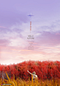 红叶森林赏叶美女飞机秋天风景合成 合成设计 风景场景