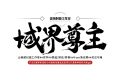 早八的帅哥采集到笔触