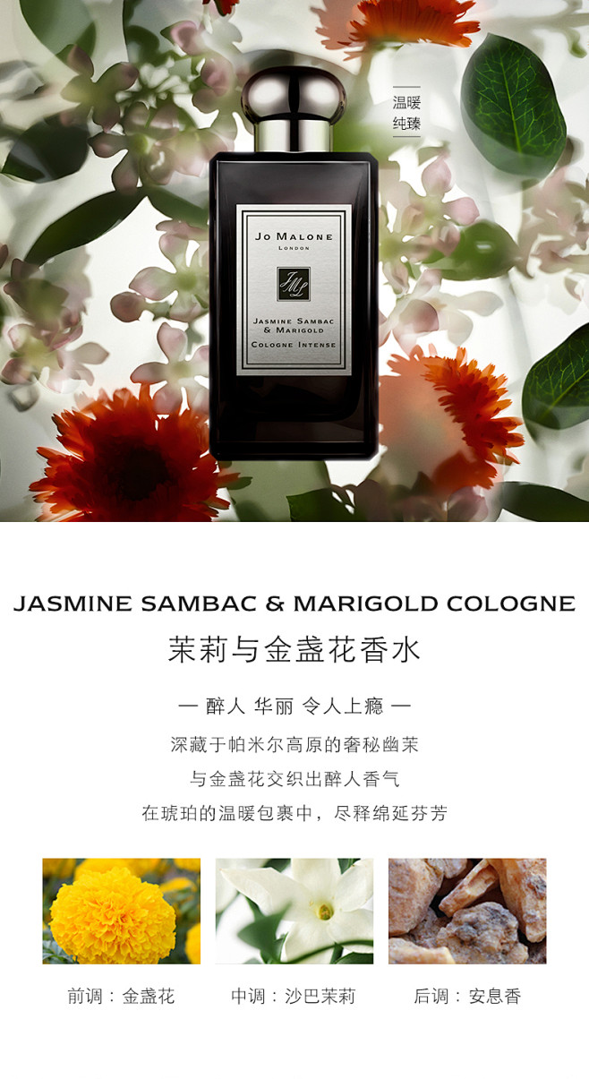 【圣诞礼物】祖玛珑馥郁系列香水50ml/...