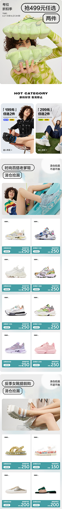 eiaoo采集到收集页面