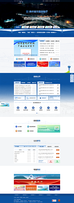 木子木llin采集到政府/企业网站