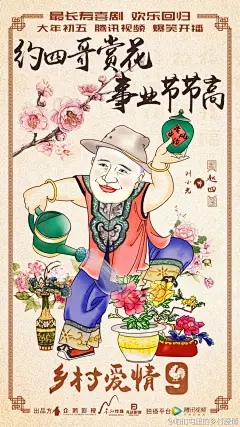 年关将至~#你妈喊你回家过年#啦~官博君打包六张吉祥年画选择最重要的心愿随手转发，魔性保佑一春节；带回家贴墙上，魔性保佑一整年！官博君决定选大脚了 P个S:海报里暗藏新剧玄机，你get到了吗？@腾讯视频 @腾讯看电视 ​​​​