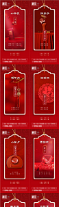 【仙图网】海报 房地产 中国传统节日 年俗 小年 除夕 春节 系列|310843 