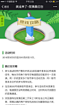 QQ浏览器奥运活动