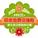 贴纸 【酷图网】夏季,夏天,贴纸,异形,窗贴,地贴,汽车,政策