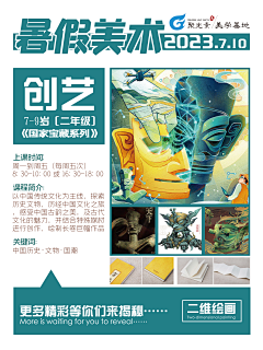EZ¢采集到我开机构那些设计