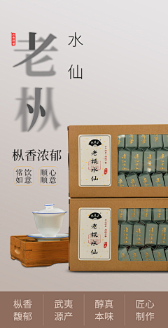 朴拾文化㊣啊馬采集到茶