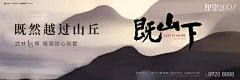菠菜-Spinach采集到地产广告