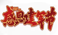 感恩建军节2022年建军95周年原创艺术字