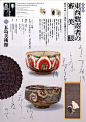 日本美术馆宣传海报设计，版式与配色都有可取之处。 ​​​​