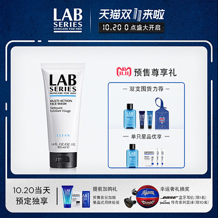 【抢先加购物车有礼】LAB SERIES...