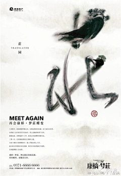 ShAwN®采集到｜地产｜