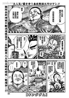 王者天下 第705话 - 王者天下 - 在线漫画_新新漫画