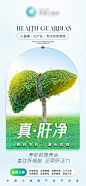 大健康海报-素材库-sucai1.cn