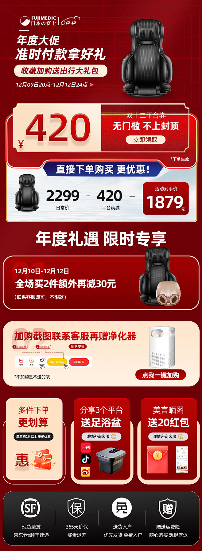 FM009