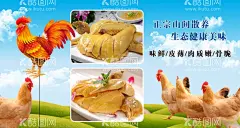 土鸡海报  - 源文件下载【酷图网】土鸡海报,散养土鸡,蓝天白云,公鸡母鸡,海报设计,家禽海报