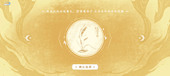 PRXBubble采集到UI——中国风