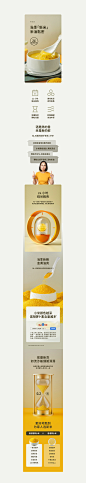 【五稻禧单品差异化全案】× 张详情详情页设计_张栋夫设计作品--致设计