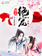 绝宠