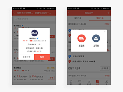 ZNIOTR￡*_*采集到APP_物流